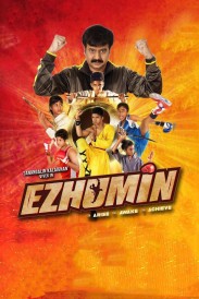 Ezhumin