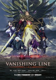 GARO -VANISHING LINE-