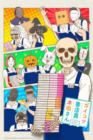 Skull-face Bookseller Honda-san