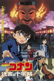 Detective Conan: Crossroad in the Ancient Capital