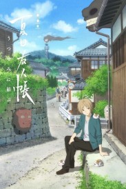 Natsume's Book of Friends: Ephemeral Bond